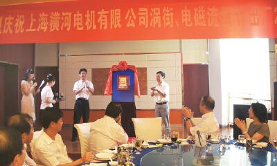 十八年的辛勤耕耘，結(jié)出橫河豐碩成果——上海橫河流量計渦街、電磁出廠二十萬臺