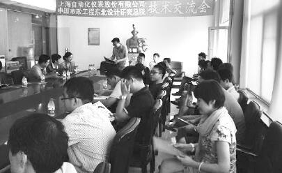 研發(fā)市場(chǎng)所需新型產(chǎn)品，擴(kuò)大市政領(lǐng)域市場(chǎng)份額——上自儀公司與市政工程?hào)|北設(shè)計(jì)研究院開展技術(shù)研討會(huì)