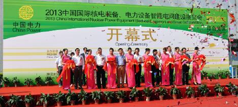 中國(guó)電力  綠色能源——記“2013中國(guó)國(guó)際核電工業(yè)裝備展覽會(huì)”