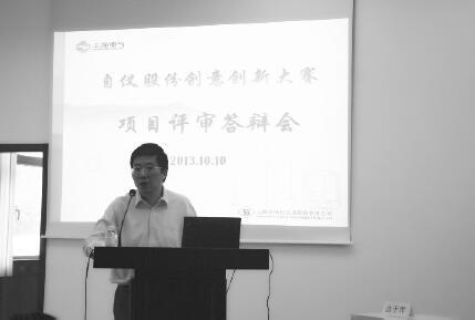 上自儀公司召開創(chuàng)意創(chuàng)新大賽項(xiàng)目成果評審會