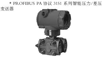 “上儀品牌”：實(shí)力在于創(chuàng)新——現(xiàn)場總線技術(shù)與產(chǎn)品介紹