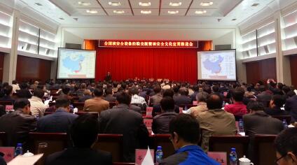 全國核安全設備經驗交流會在京舉辦